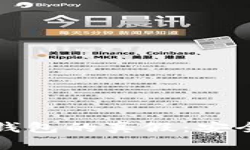 如何辨别区块链钱包的真假：安全指南与实用技巧