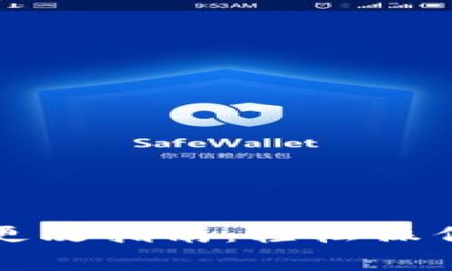 小狐狸钱包邮箱更改指南：轻松操作步骤与注意事项