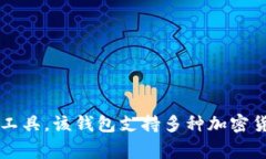 三星的区块链钱包名为“