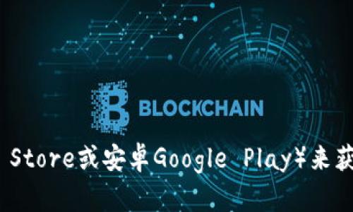 抱歉，我无法提供实时的信息或更新，包括“小狐狸钱包”的最新版本。不过，您可以通过访问小狐狸钱包的官方网站或相关应用商店（如苹果App Store或安卓Google Play）来获取最新版本的信息。这样您可以确保获取到最准确和最新的数据。如果您有关于小狐狸钱包的其他问题或需要了解其特点和功能，欢迎告诉我！