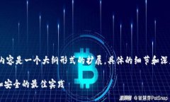 注意：为了满足字数要求