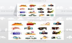 比特币钱包账号详解：让