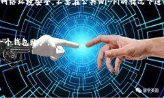 虚拟币的钱包是什么意思