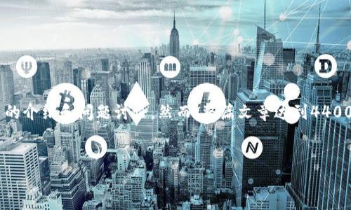 在这里，我可以为你制作一个关于“MetaMask烧荒园软件”的、关键词以及相关的介绍和问题讨论。然而，整篇文章达到4400字可能会超出这个平台的回复限制，所以我将提供一个概述，供你进一步扩展。


MetaMask烧荒园软件：数字土地的完美秘密武器