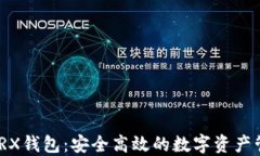 USDT TRX钱包：安全高效的数