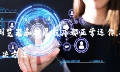 在处理MetaMask无法打开的问