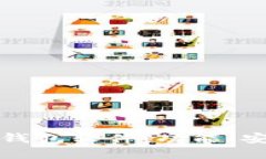 如何选择优质区块链钱包