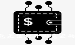 解决小狐狸钱包无法打开