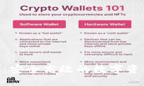 区块链One钱包：安全高效的数字资产管理解决方案