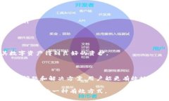   小狐狸钱包安全码查看详解，助你资产安全无忧