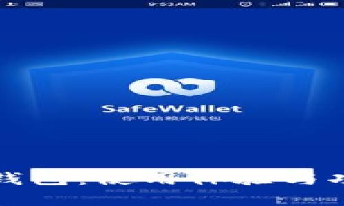 探索小狐狸钱包：使用体验与功能深度解析