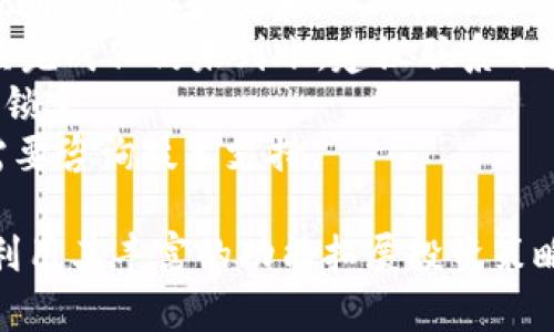 如何高效使用小狐狸钱包：一站式数字资产管理指南

小狐狸钱包, 数字资产, 加密货币/guanjianci

1. 小狐狸钱包简介
小狐狸钱包（Foxy Wallet）是一款专为加密货币爱好者设计的数字钱包，支持多种主流加密货币的存储和管理。凭借其用户友好的界面和强大的安全性，小狐狸钱包不仅方便用户开展日常交易，还能确保用户的数字资产安全无忧。无论您是新手还是资深投资者，小狐狸钱包都能提供简便的操作体验，并帮助您有效管理资产。

2. 为什么选择小狐狸钱包
小狐狸钱包的优势众多，以下几点是其核心吸引力：
ul
    listrong多币种支持：/strong支持比特币、以太坊、莱特币等主流数字货币，用户可以在一个平台上管理不同种类的资产。/li
    listrong安全性高：/strong小狐狸钱包采用先进的加密技术，采用冷钱包存储方式，确保用户的私钥不易受到攻击。/li
    listrong操作简单：/strong界面设计合理、直观，即使是初学者也可以很快上手。/li
    listrong功能丰富：/strong提供包括交易、转账、DApps支持等多种功能，用户可以在钱包内直接进行各种操作。/li
/ul

3. 如何注册和设置小狐狸钱包
注册小狐狸钱包的步骤相对简单，主要包括以下几个步骤：
ol
    listrong下载小狐狸钱包：/strong可以去官网下载适合自己设备的版本，有手机版和电脑版。/li
    listrong创建新钱包：/strong打开应用，选择“创建新钱包”，系统会提示您设置钱包名称和密码。/li
    listrong备份助记词：/strong系统会生成12个助记词，务必妥善保存，因为这将是您恢复钱包的唯一凭证。/li
    listrong完成设置：/strong确认助记词后，钱包设置完成，您即可开始使用小狐狸钱包管理资产。/li
/ol

4. 小狐狸钱包的用法详解
小狐狸钱包的使用相对简单，主要功能包括：
ul
    listrong收款：/strong用户可以通过充值地址接收加密货币，只需将地址分享给发送方。/li
    listrong转账：/strong点击“发送”功能，输入接收地址和金额，确认后即可发送。/li
    listrongDApps访问：/strong通过钱包直接访问去中心化应用平台，体验多样的区块链应用。/li
    listrong资产管理：/strong用户可以随时查看自己账户内的资产余额和交易记录，确保有效管理。/li
/ul

5. 常见问题解答

问题1：小狐狸钱包的安全性如何保障？
小狐狸钱包的安全性是用户最关心的方面之一。为了保障用户资产的安全，小狐狸钱包采取了多重安全措施。
首先，钱包采用了行业标准的加密技术来保护用户私钥和交易数据。用户的私钥存储在本地设备中，并且未被上传至服务器，这大大降低了黑客攻击的风险。
其次，该钱包支持多重签名技术，这意味着在进行重要交易时，需要多个密钥的确认，从而进一步提升了安全性。用户还可以设置二次验证，只有通过验证后才能进行相关交易。
此外，小狐狸钱包还定期进行安全性审计和漏洞扫描，以发现并修复潜在的安全问题。对于用户个人而言，确保设备的安全也是非常重要的，用户应随时保持设备和软件的更新，避免使用不安全的公共网络进行交易。

问题2：如何使用小狐狸钱包进行投资和交易？
使用小狐狸钱包进行投资和交易的步骤并不复杂，但用户需要了解一些基本的知识和技巧。
首先，用户需要在小狐狸钱包中购买或充值数字资产。可以通过交易所购买，再转入小狐狸钱包，也可以直接使用其他钱包转账。充值时，应关注网络费用，并选择合适的时间进行操作，以降低成本。
其次，用户可以通过使用小狐狸钱包直接访问DApps进行投资，比如去中心化交易所（DEX），可以以较低的费用进行交易。此外，有些DApp还提供流动性挖矿和质押服务，用户可以通过参与这些活动获得收益。
在交易过程中，用户应时刻关注市场动态，学会使用图表分析工具，对风险进行合理控制。此外，还需设置合理的止损和止盈策略，以确保投资能够实现稳定的收益。

问题3：小狐狸钱包是否可以与其他钱包进行互通？
是的，小狐狸钱包支持与其他主流数字钱包之间的互通。由于大多数加密货币采用的是类似的技术标准，用户可以方便地通过地址进行转账和接收。
例如，如果用户在其他钱包中持有一些以太坊，可以通过小狐狸钱包的接收功能，将这些以太坊转入小狐狸钱包中。只需要用户在目标钱包中输入小狐狸钱包的以太坊地址，确认后即可完成转账。
此外，小狐狸钱包还支持与交易所的对接，用户可以在完成转账后直接进行交易。这种互通性极大地方便了用户对资产的管理与流动，用户无需在多个钱包之间来回切换。

问题4：小狐狸钱包的常见问题和解决方案
即使是优秀的钱包应用，用户在使用过程中也可能遇到一些问题。以下是一些常见问题及解决方案：
strong1. 找不到助记词：/strong如果用户遗忘或丢失助记词, 则不能恢复钱包。建议用户在注册后即对助记词进行妥善保存，尽量隐蔽，并且备份到多个安全位置。
strong2. 收不到转账：/strong如果用户反映没有收到转账，可以检查转账是否在区块链上完成，确保使用的是正确的接收地址。如果确认转账已经完成但仍未到账，建议联系小狐狸钱包客服进行咨询。
strong3. 输入密码错误：/strong如果未记住钱包密码，可以尝试重置密码过程 (若能提供助记词或其他身份验证) ，避免多次错误输入导致钱包锁定。
strong4. DApp无法访问：/strong如果出现无法访问某个DApp的情况，用户可以尝试更新小狐狸钱包，或检查网络连接。如果问题依旧存在，可能需要咨询技术支持。

通过以上内容的详细介绍，希望能够帮助您高效使用小狐狸钱包，享受数字货币管理的乐趣。通过小狐狸钱包，您不仅能实现资产的安全存储，还能利用其丰富的功能拓展投资策略，为自己的数字资产增值保驾护航。