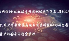   什么是小狐狸钱包软件？揭秘数字货币的便捷之