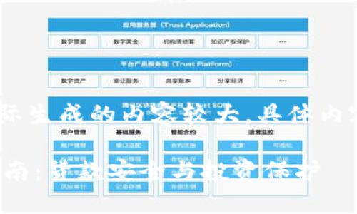 注意：以下为内容概要，实际生成的内容较大，具体内容可以根据需求进行调整。

选购区块链钱包的终极指南：货款安全与投资保护