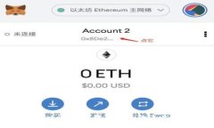 深入了解MetaMask：数字钱包