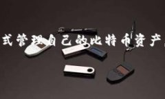 早期的比特币钱包主要被称为 ＂Bitcoin-Qt＂ 或者