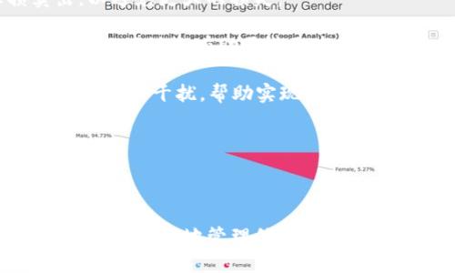 解锁财富：虚拟货币提币钱包APP全面解析

bianapti/bianapti

虚拟货币, 提币钱包, 投资理财/guanjianci

---

### 引言：虚拟货币的崛起

随着区块链技术的发展和比特币等虚拟货币的流行，越来越多的人开始关注虚拟货币投资。而提币钱包APP作为虚拟货币投资的重要工具，其安全性和易用性直接关系到投资者的资金安全与收益。因此，本文将全面解析虚拟货币提币钱包APP的功能、选择标准及使用技巧，为希望进入虚拟货币市场的投资者提供指导。

### 一、什么是虚拟货币提币钱包APP？

虚拟货币提币钱包APP是一种数字资产的管理工具，允许用户存储、发送和接收虚拟货币。这些钱包通常支持多种类型的虚拟货币，如比特币、以太坊、莱特币等。提币功能使用户能够将其虚拟货币转移到其他钱包或交易所进行交易或提取现金。

提币钱包APP的基本功能包括：
ul
  li虚拟货币存储：安全保存用户的数字资产。/li
  li转账功能：允许用户向其他钱包发送虚拟货币。/li
  li提取功能：用户可以将资金提取到银行账户或其他钱包。/li
  li交易分析：提供市场行情和资产管理工具，帮助用户进行投资决策。/li
  li安全保护：包含多重身份验证、冷存储等安全功能，保护用户资产。/li
/ul

### 二、选择合适的虚拟货币提币钱包APP的标准

在众多虚拟货币提币钱包APP中，选择适合自己的产品十分重要。以下是一些关键选择标准：

#### 1. 安全性

安全性是选择提币钱包最重要的因素之一。用户应选择那些提供多重身份验证、冷存储和加密等安全措施的钱包。例如，采用硬件钱包的方法即使在黑客攻击的情况下，其资产也不会轻易被盗取。

#### 2. 用户体验

钱包的界面友好程度会直接影响用户的使用体验。提币钱包APP应具备简洁易懂的用户界面，并且操作流畅，便于新手用户上手。

#### 3. 支持货币种类

不同的钱包支持的虚拟货币种类各异。用户需要根据自身投资组合选择一个支持其所持币种的钱包。如果用户同时持有多种虚拟货币，建议选择综合性的钱包APP。

#### 4. 费用和交易速度

不同钱包在提币、转账等方面可能会收取不同的费用。用户需要仔细了解钱包的费用结构，并选择一个交易速度快且费用合理的钱包。

### 三、虚拟货币提币钱包APP的使用技巧

#### 1. 定期备份和更新

确保你的钱包始终是最新版本，可以获得最新的安全和功能更新。同时，定期备份你的钱包数据，以防止意外丢失。

#### 2. 小额测试

在进行大额交易之前，建议先进行小额测试，确保交易的安全和有效性，从而避免不必要的损失。

#### 3. 风险管理

投资虚拟货币风险较大，用户应制定合理的投资策略，不要在短期内投入过多资金，建议分散投资。

### 四、相关问题解答

#### 问题1：如何提高虚拟货币提币钱包的安全性？

提高虚拟货币提币钱包的安全性
虚拟货币投资的安全性一直是行业内讨论的热点，针对钱包的安全性，用户应采用多种防护措施。这包括使用强密码、定期更换密码以及启用双重身份验证等。

首先，用户必须使用强密码，这样可以防止他人通过暴力破解进入账户。建议在选取密码时，至少包含字母、数字及特殊符号，并且长度不低于12个字符。同时不建议使用生日、身份证号等个人信息作为密码，因为这些信息容易被猜到。

其次，用户应开启钱包的双重身份验证。这种身份验证通常需要用户在输入密码的同时，输入从手机应用获得的动态码。即使黑客掌握了用户的密码，仍然需要第二重的身份验证才能完成登录。

冷钱包是一种安全性较高的存储方式，适合长期持有虚拟货币的用户。冷钱包将私钥存储在完全离线的环境中，理论上无法被黑客攻击。此外，用户还可以将私钥分成几部分存储在多个安全的地方，进一步加强资产保障。

最后，定期检查账户的活动记录，若发现可疑的交易或登录活动，需立即采取措施，如更改密码或联系钱包客服。

#### 问题2：提币交易速度慢的原因及解决方案?

提币交易速度慢的原因及解决方案
提币交易速度慢通常让用户感到沮丧，导致他们可能会错过投资机会或产生资金到账不便的情况。导致交易速度慢的原因有很多，主要包括网络拥堵、手续费不足以及交易所处理时间。

首先，网络拥堵是影响虚拟货币交易速度的主要原因之一。比特币网络在交易高峰期时常会出现拥堵，导致交易未被及时确认。在这种情况下，用户可以选择提高所支付的手续费，因为交易确认通常依赖矿工的优先级，手续费高的交易会被优先处理。

其次，若用户在提币时没有设置合理的手续费，可能导致提币请求被延迟。用户需要关注平台的手续费标准，并根据实时网络情况灵活调整。

另外，提币 APP 的处理时间也会影响交易速度。某些 APP 在提币方面可能有较长的审核流程，尤其是在账户新注册或者进行大额提币时。为此，用户可以提前了解自己选择的钱包 APP 的提现时间及相关政策。

为了解决提币速度慢的问题，用户可以尝试在交易相对冷清的时间段进行提现，同时也可以寻找实时比较手续费和网络状态的工具，以做出更明智的交易决策。

#### 问题3：如何选择支持多种虚拟货币的提币钱包？

选择支持多种虚拟货币的提币钱包指南
选择一个支持多种虚拟货币的提币钱包对于投资者来说意义重大。市场上存在数千种虚拟货币，自由选择的空间很大，但这也让选择化身复杂。首先，用户需要明确自己常用和想要投资的虚拟货币，并确保钱包能够支持这些币种。

其次，用户可以参考一些市场评估网站，查看各种钱包的支持币种排名。这些数据库通常会提供钱包支持的币种数量和具体信息，方便用户作出选择。同时，也建议查阅用户评论和评级，了解其他用户的反馈，从而判断该钱包的实际表现。

安全性同样是必须考虑的一个重要因素。投资者需要查看钱包的背景及其团队，确保其在行业内有较好的口碑和法律合规性。

用户还要关注钱包的交易功能，特别是快速提币和低手续费等实际操作需求。这可以通过查阅各大社区或者论坛，获得更多的使用评价和案例分析。

最后，下载前，用户还应确认钱包的官方网站是否安全可靠，避免下载到恶意软件。同时，确保在设置后进行备份，以避免丢失数据的风险。

#### 问题4：如何进行虚拟货币投资风险管理？

虚拟货币投资的风险管理策略
虚拟货币的投资机遇与风险并存，因此合理的风险管理显得尤为重要。首先，用户应明确自己的风险承受能力，评估自己能够承受的资金损失范围，制定合理的投资计划。

其次，分散投资是一种有效的风险管理策略。投资者不应将所有资金投入单一的虚拟货币，而应合理配置到多种资产中，以降低单一币种价格波动带来的风险。

同时，建立止损机制也极为重要。投资者可以设定一个止损比例，例如，如果某种虚拟货币的价格下降超过行业平均水平的10%，便及时止损卖出，以避免更大的损失。

加密货币市场波动剧烈，信息不对称，投资者需关注市场动态和新闻，通过技术分析、基础分析等多种方法辅助决策。此外，追踪社区动态，参与相关论坛讨论有助于获取市场信息和发展趋势。

最后，投资者应当保持心态的稳定，避免盲目追涨杀跌。实际的投资决策应当基于数据和分析，而非情绪化的判断。理性的投资决策可降低情绪对投资的干扰，帮助实现稳定的长期收益。

---

### 结论

虚拟货币提币钱包APP在数字货币投资中扮演着重要角色。选择合适的提币钱包既关乎安全，又影响投资的收益。通过对提币钱包的全面解析，用户能更好地管理他们的数字资产。希望每位投资者在虚拟货币的世界中，可以通过合理的选择和风险管理，实现财富的增长。
