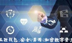 全面解析小狐狸钱包：安