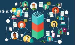 关于“小狐狸钱包”的用