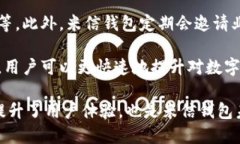 baioti米信钱包：革新数字