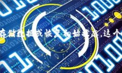 “小狐狸重置钱包”通常是指在使用数字钱包—