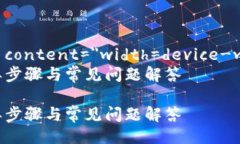 meta name=＂viewport＂ conten