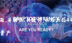 注意：我的回答将围绕“建立USDT钱包”这个主题