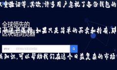   全球最大的区块链钱包公司及其影响力分析 /