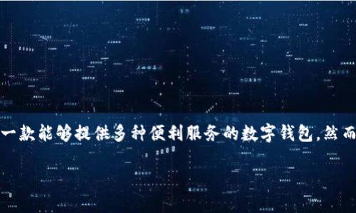 华为小狐狸钱包在哪里打开？全面解析与使用指南

在当今数字化时代，智能手机逐渐成为我们生活中不可或缺的一部分。华为作为领先的科技公司，其产品与服务在用户中享有很高的声誉。近年来，华为推出了小狐狸钱包，这是一款能够提供多种便利服务的数字钱包。然而，许多用户可能对如何打开和使用小狐狸钱包不太清楚。在本篇文章中，我们将详细介绍华为小狐狸钱包的使用方法、功能以及相关问题的解答，帮助用户更好地利用这一工具。

华为小狐狸钱包在哪里打开？全面解析与使用指南