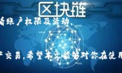 baioti如何安全有效地更改