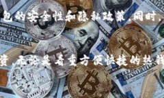 USDT钱包：如何安全高效地获取和管理你的数字资