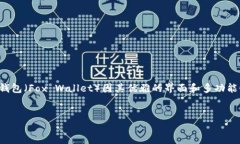 引言在当今的数字经济时代，各种区块链和加密