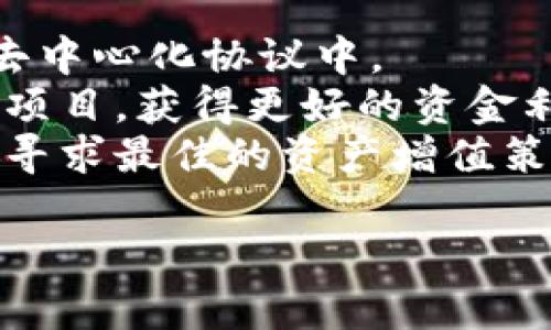 关于“小狐狸钱包”及其创始人或老板的信息，可能涉及到的内容较多，下面将为您概述相关信息，并涉及一些可能的相关问题。

  小狐狸钱包：区块链世界中的数字资产管理先锋 / 
 guanjianci 小狐狸钱包, 数字资产, 区块链 /guanjianci 

小狐狸钱包简介
小狐狸钱包（MetaMask）是一款被广泛使用的数字资产管理工具，尤其在以太坊生态系统中，其功能不容小觑。作为一种浏览器扩展和移动应用程序，小狐狸钱包允许用户与去中心化应用程序（dApps）交互，管理他们的以太坊和ERC-20代币，进行资产交易，参与区块链投票、众筹等。同时，小狐狸提供了安全的钱包管理方案，用户可以在不泄露私钥的情况下进行交易，提升了安全性。

小狐狸钱包的创始人
小狐狸钱包的创始人是哈根·斯图尔特（José P. J. H. de la Vega）和亚历克斯·佩尔（Alexis Périn）。自2016年成立以来，他们通过这款产品将越来越多的用户引入了区块链的世界。为了方便用户使用，团队不断进行产品迭代与，在安全性和用户体验上均取得了显著成效。

小狐狸钱包的功能特点
小狐狸钱包除了是一款钱包，更是用户与区块链世界连接的桥梁。其核心功能包括：
ul
li多币种支持：小狐狸钱包支持以太坊、ERC-20代币及其他兼容代币的管理。/li
li去中心化应用接入：用户可以直接通过钱包访问众多去中心化应用，方便进行各种区块链活动。/li
li内置交易功能：用户可以在钱包内直接进行资产交易，提供便捷的交易体验。/li
li安全性：小狐狸钱包采取多重加密技术，确保用户资产安全。/li
/ul

相关问题探讨

为什么选择小狐狸钱包？
小狐狸钱包作为市场上流行的数字钱包之一，其受欢迎的原因可归结为以下几点：
首先是用户体验。小狐狸钱包拥有直观友好的界面，用户在安装后可以快速上手，管理和交易数字资产的流程简单流畅。此外，支持多种基于以太坊的代币，使得用户可以在一个平台上管理多种数字资产。
其次是安全性。通过私钥加密和助记词备份等方式，保障用户资产不受到黑客攻击，同时用户可以对自己的私钥始终保持控制，这在去中心化的世界中尤为重要。
最后是社区支持和开发活跃度。小狐狸钱包与以太坊及相关项目有着紧密的合作，其开发团队活跃在开源社区中，迅速响应用户需求和反馈，确保软件不断更新迭代，保持对新技术的支持。

小狐狸钱包如何确保用户资产安全？
小狐狸钱包的安全机制是其核心竞争力之一。首先，用户的私钥和助记词都保存在用户自己控制的设备上，而不是存储在服务器上，这降低了被攻击的风险。
其次，小狐狸钱包提供了多重安全设置，包括设置密码、启用双重认证等，保障即使设备被盗也能最大程度保护资产。此外，用户可以选择使用硬件钱包进行更高级别的安全保护。
定期推出的安全更新也至关重要，开发团队会不断检测和修复可能存在的安全漏洞，确保在当前区块链安全环境下，用户资产始终受到最大限度的保护。

小狐狸钱包的创新与未来发展
小狐狸钱包不仅是一个钱包，更是参与去中心化金融（DeFi）和非同质化代币（NFT）趋势的重要工具。随着区块链技术的发展，越来越多的新功能和新应用场景正在不断探索和实现。
未来，小狐狸钱包有可能在用户教育和生态建设方面继续发力，推出更多关于区块链的学习资源，帮助用户更好地理解和使用这些新技术。通过构建更广泛的应用生态链，小狐狸钱包的投资价值和功能将得到进一步提升。
对于未来的发展，小狐狸钱包还可能集成更多的跨链功能，让用户能够在不同链上便捷地进行资产管理和交易，适应不断扩展的区块链领域的变革。

小狐狸钱包在去中心化金融中的角色是什么？
在去中心化金融（DeFi）蓬勃发展的今天，小狐狸钱包是连接用户与去中心化金融市场的重要工具。它为用户提供了一个方便、安全的入口，让他们能够参与到模拟传统金融系统的去中心化协议中。
通过小狐狸钱包，用户可以轻松地进行贷款、借贷、收益耕作等多种金融活动，无需依赖于中央机构或银行。小狐狸钱包的流动性提供和交易功能也使得用户能够即时参与各种DeFi项目，获得更好的资金利用率。
此外，小狐狸钱包所提供的多币种支持，使得用户可以灵活地在不同的DeFi项目中进行资产配置，最大化收益。这种去中心化的控制与监管的缺失，让用户能在更自由的市场环境中寻求最佳的资产增值策略。

以上是关于“小狐狸钱包”的一个总体介绍及其相关问题的探讨。希望这能帮助您更深入地了解这一重要的数字资产管理工具。