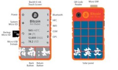 小狐狸钱包注册指南：如