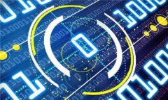 如何安全高效地将数字货